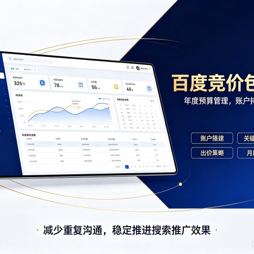 昆山百度竞价包年